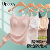 无痕冰丝吊带背心女肤色免穿文胸内搭薄款 隐形带胸垫抹胸打底内衣