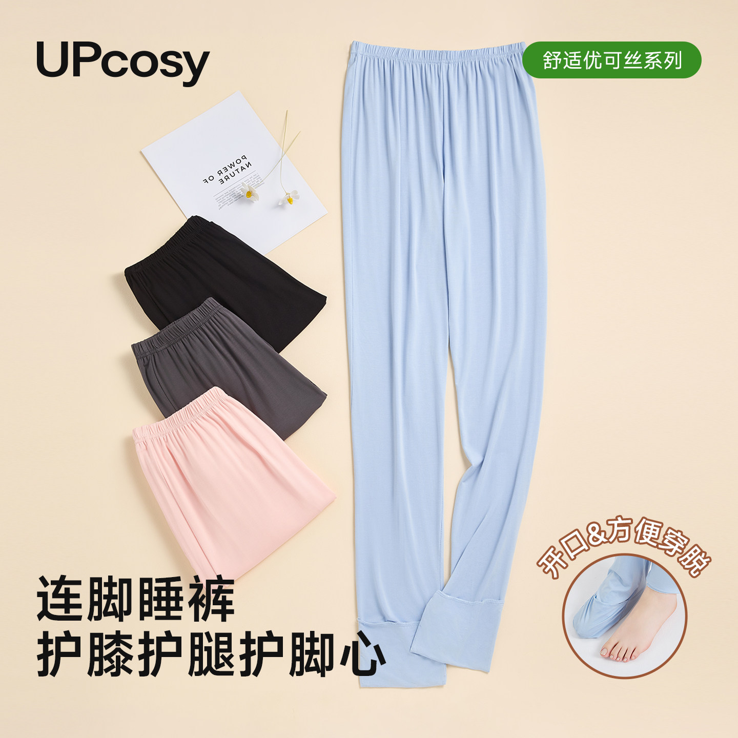 成人连袜睡裤女包脚裤夏季莫代尔空调裤护脚踝居家长裤月子裤薄款