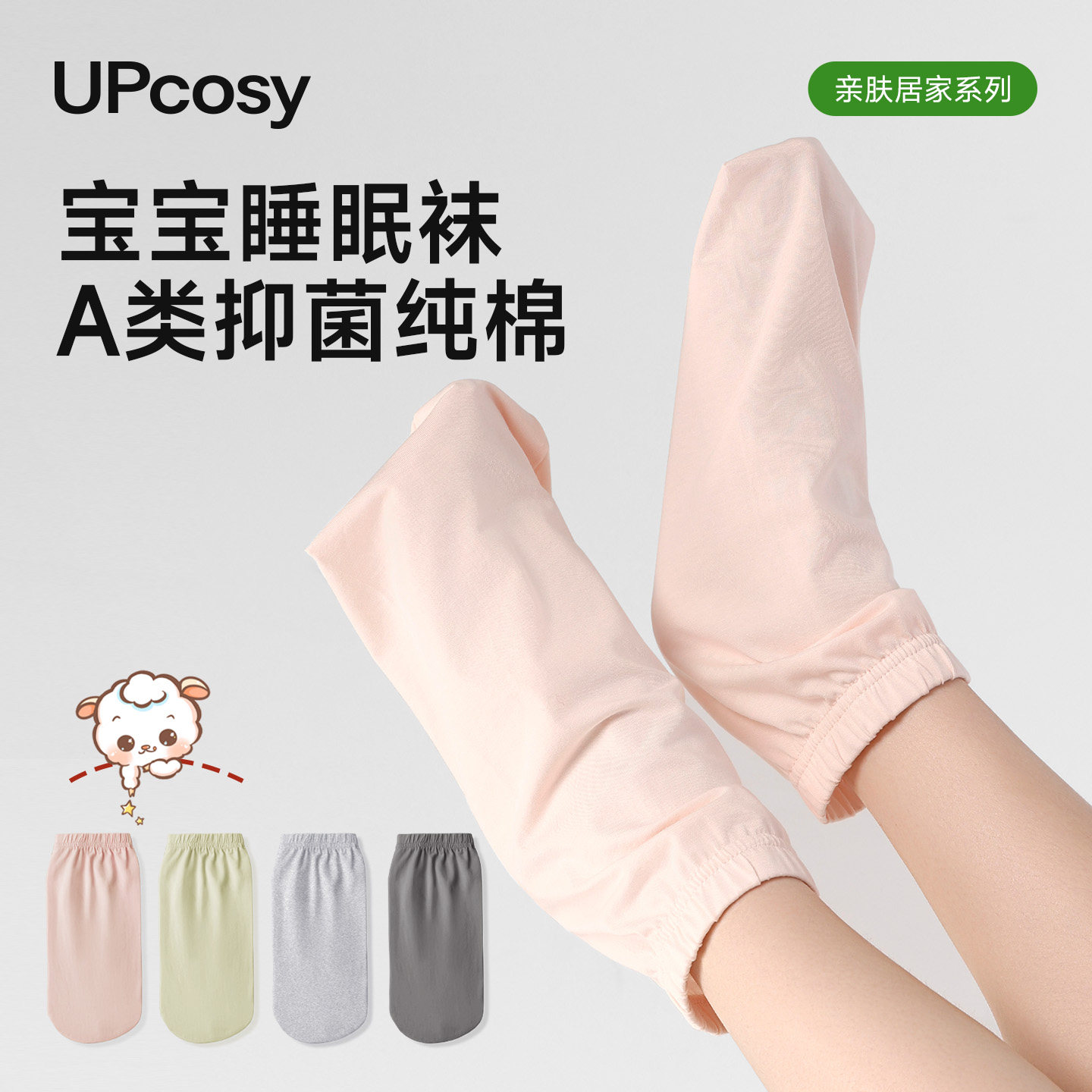 儿童睡眠袜空调房睡觉穿夏季专用防受凉男女孩纯棉宽松脚套中筒袜