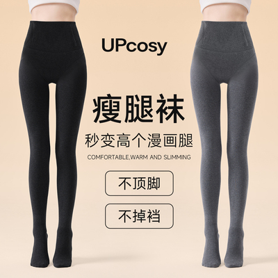 2025新款瘦腿提臀踩脚裤袜