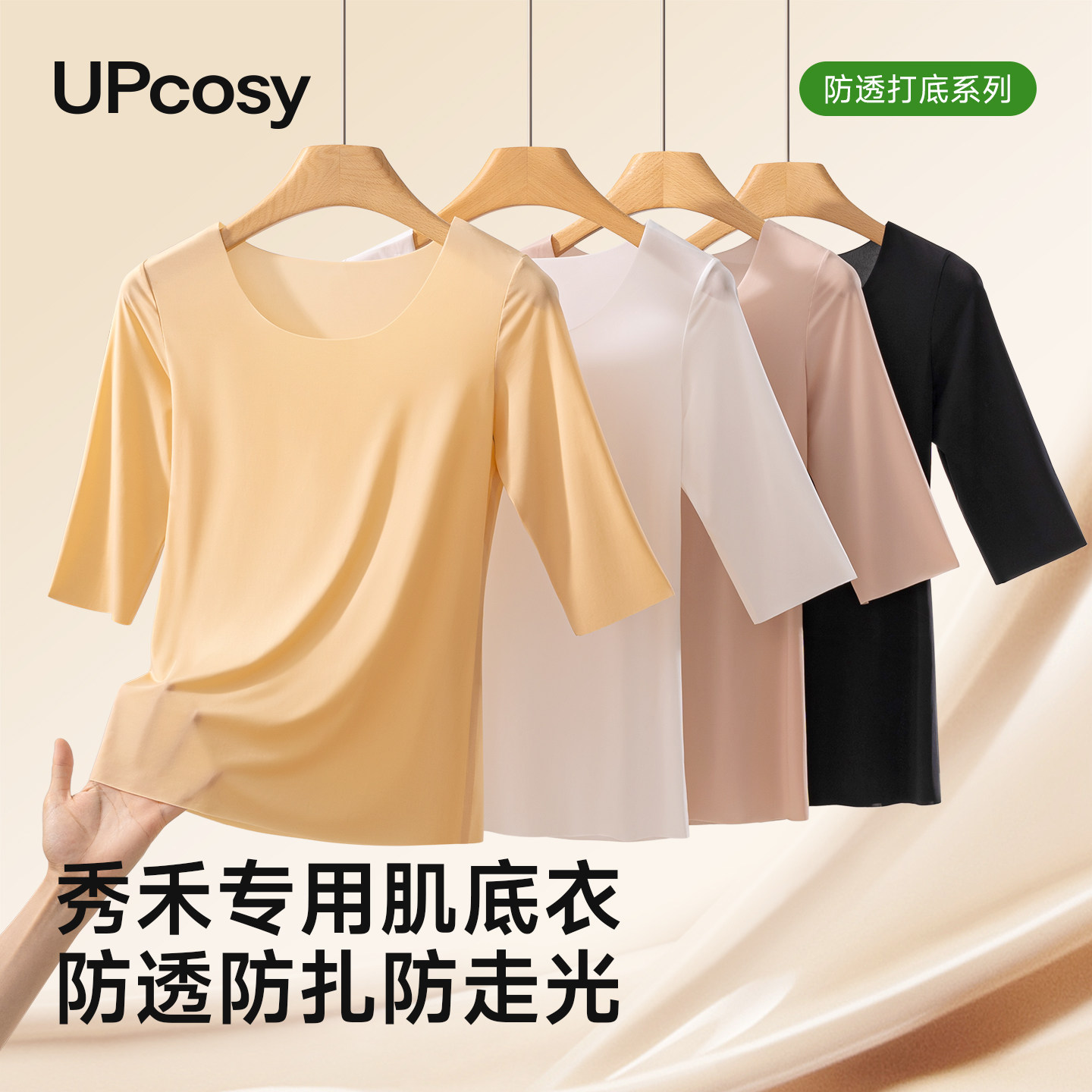 秀禾专用结婚内搭美肤防扎2025新款五分袖打底内衣无痕修身肌底衣,女士内衣/男士内衣/家居服,保暖上装,淘宝优惠券,粉丝福利购,淘宝优惠卷