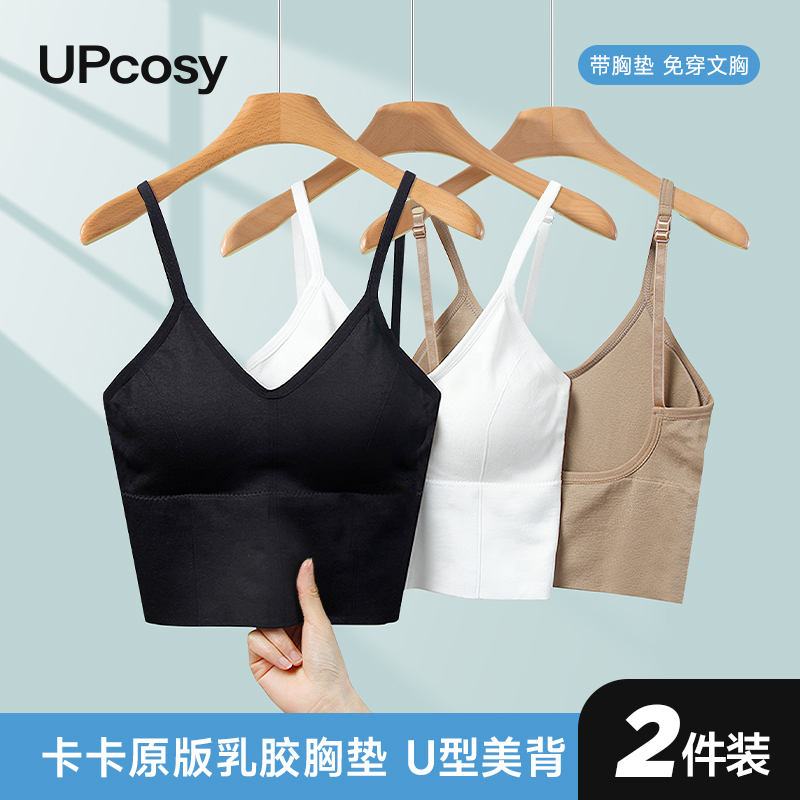 u型美背吊带背心内搭外穿打底衫