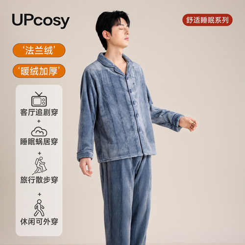 秋冬新款法兰绒保暖家居服情侣款