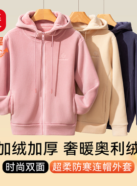 奥粒绒拉链连帽外套卫衣女加厚防风摇粒绒长袖开衫休闲抓绒上衣冬