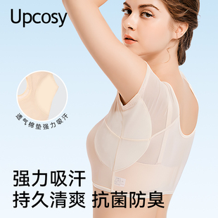 超薄腋下吸汗背心夏透气棉吸汗垫女速干可洗止汗衣贴防腋窝出汗衣