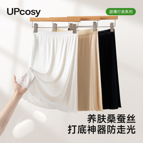 女士桑蚕丝汉服衬裙防走光马面裙