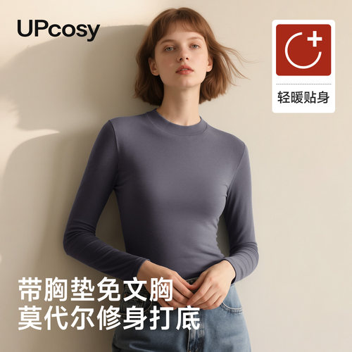 莫代尔长袖打底衫带胸垫一体上衣