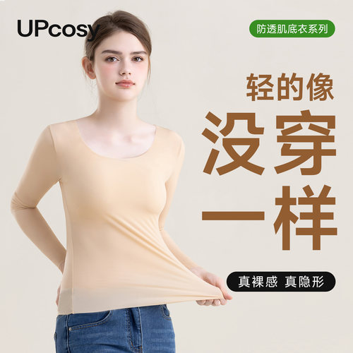 面膜肌底衣超薄隐形无痕美肤保暖
