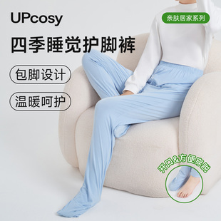 护脚裤 通用全包连体脚套女 成人连袜孕妇包脚睡裤 羊毛防寒宽松四季