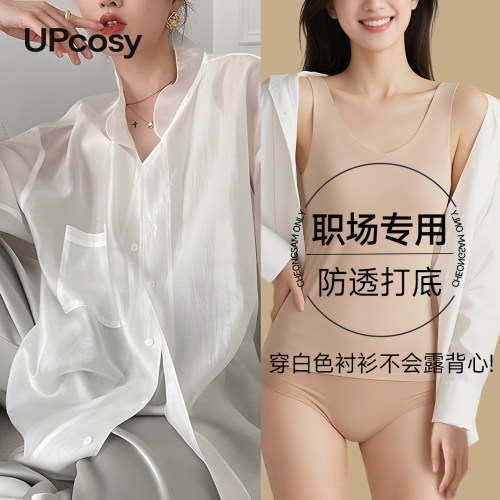 白衬衫防透内衬吊带背心