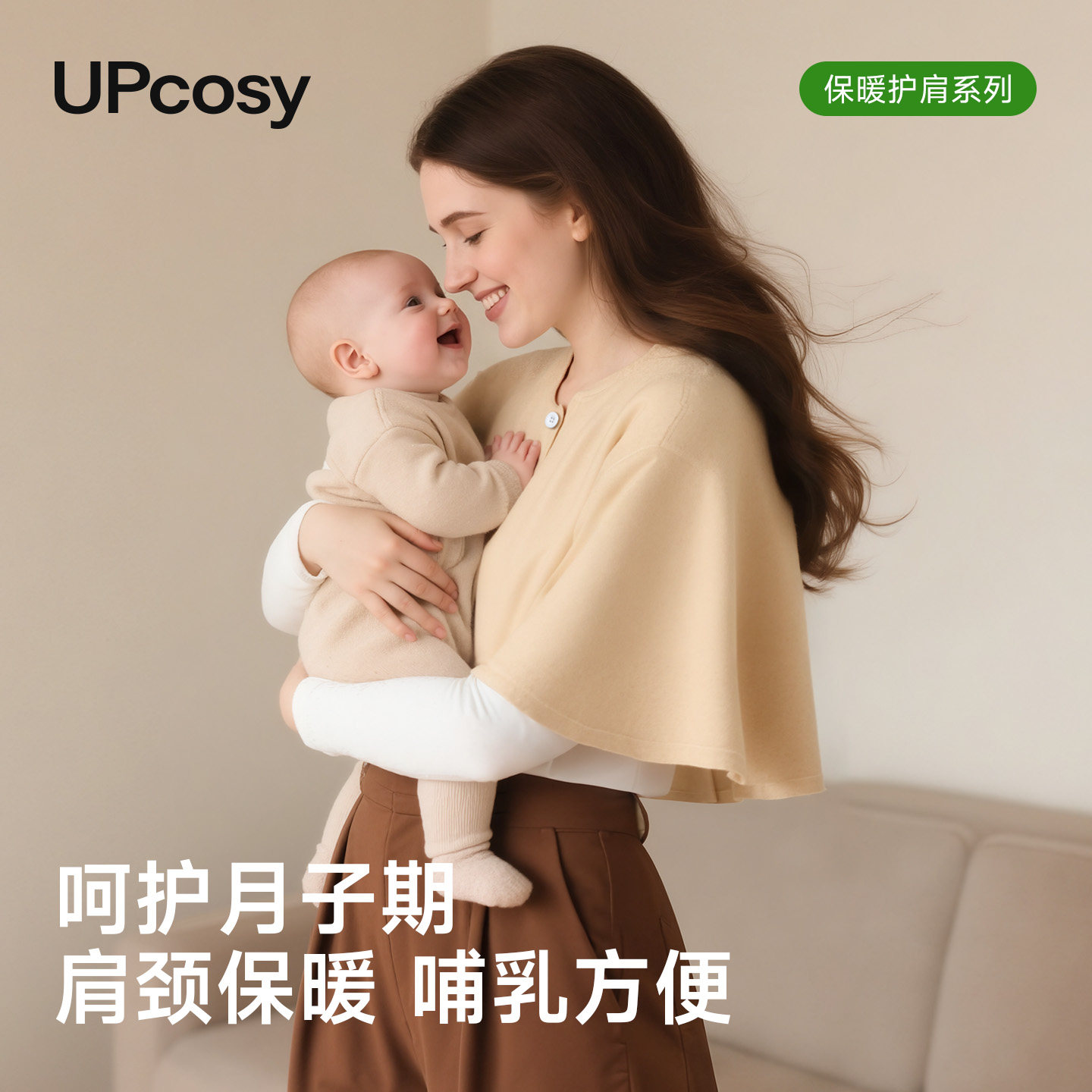 产妇月子护肩孕妇坎肩不带袖防寒护颈哺乳斗篷冬大码保暖披肩女,服饰配件/皮带/帽子/围巾,围巾/丝巾/披肩,淘宝优惠券,粉丝福利购,淘宝优惠卷