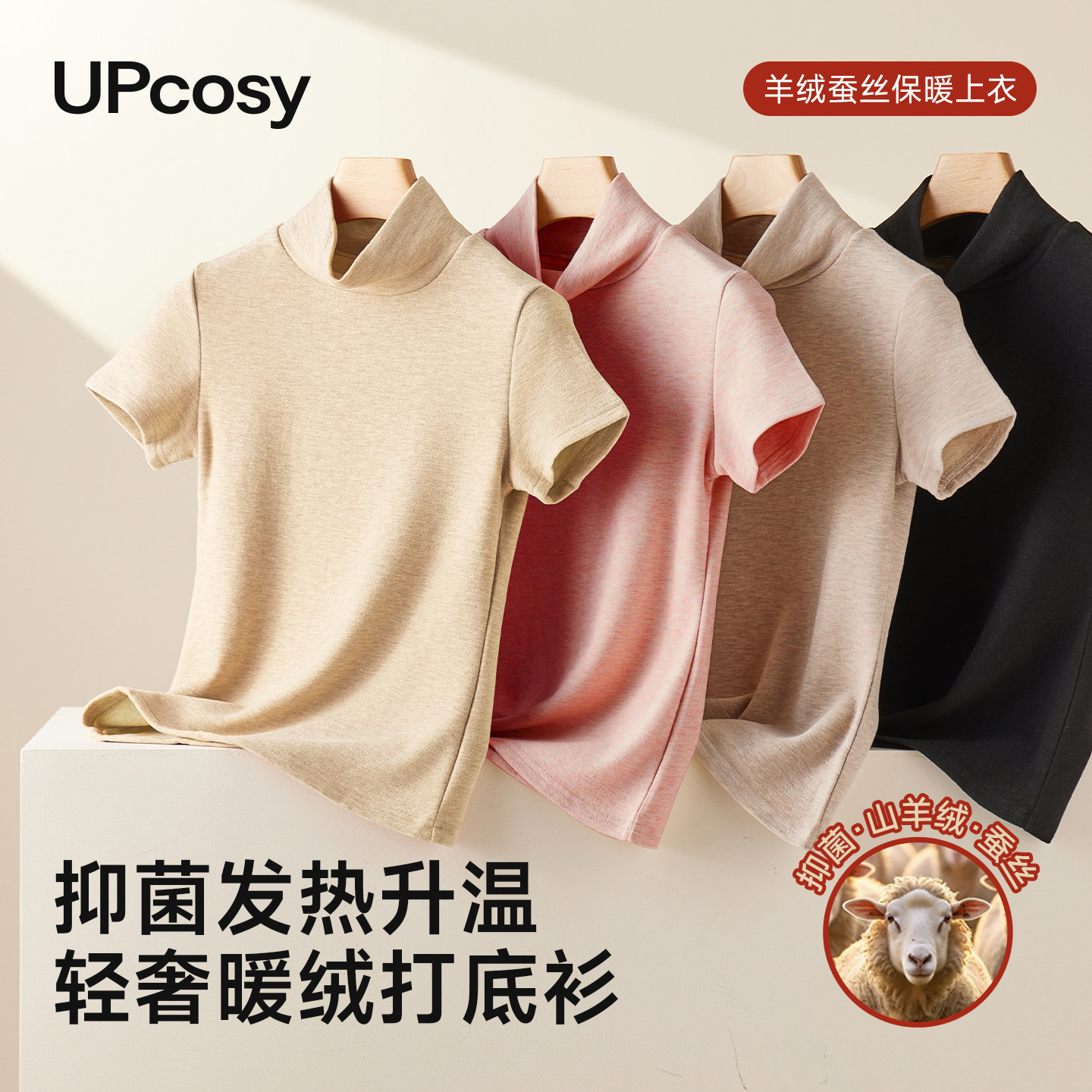 羊绒蚕丝打底保暖内衣女秋冬季加绒加厚德绒发热高领三分短袖上衣,女士内衣/男士内衣/家居服,保暖上装,淘宝优惠券,粉丝福利购,淘宝优惠卷