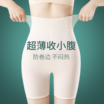 收腹裤提臀裤冰丝强力新款女专用产后微压塑形高腰内裤安全打底裤