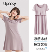 睡裙夏季 家居服 短袖 女带胸垫一体2026新款 连衣裙睡衣冰丝清凉大码