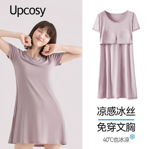 凉感睡衣短袖睡裙带胸垫家居服