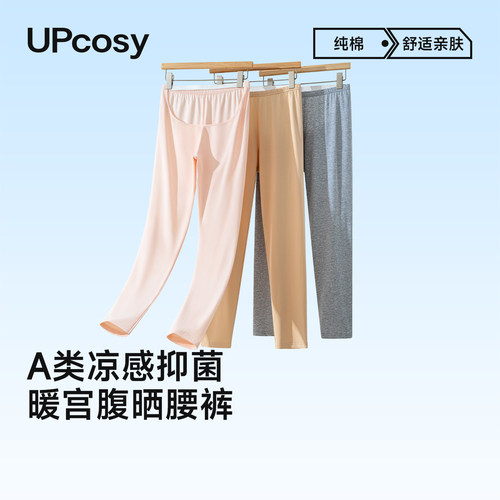 三伏天晒腰裤纯棉暖宫裤健身裤