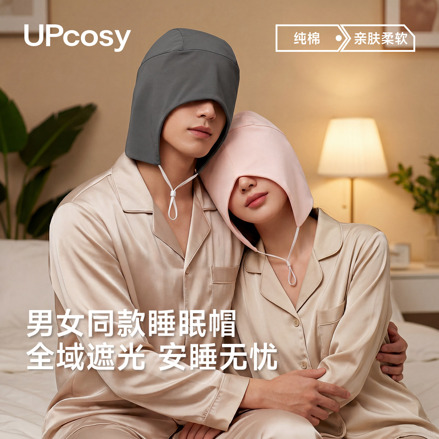 睡帽男款晚上睡觉戴的遮光纯棉睡眠帽老人无压感空调防风保暖头套