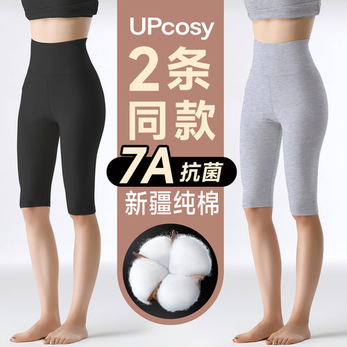 2025新款纯棉七分打底裤配裙秋裤