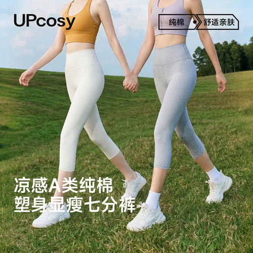 七分纯棉高腰显瘦紧身打底裤