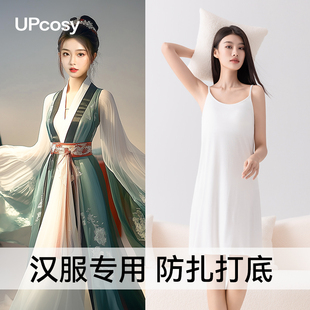 汉服吊带裙内搭专用打底防透防扎莫代尔背心裙带胸垫内衬裙子外穿