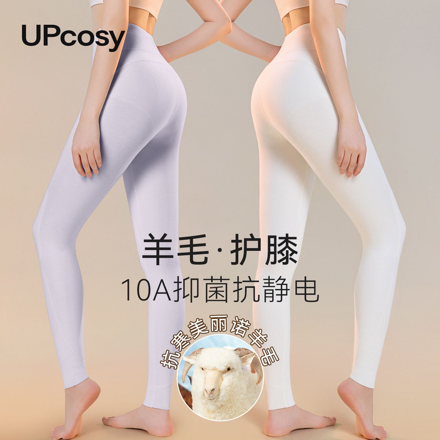 羊毛保暖裤女2026新款冬季加绒加厚抗静电高腰护膝内穿美肤棉毛裤,女士内衣/男士内衣/家居服,保暖裤,淘宝优惠券,粉丝福利购,淘宝优惠卷