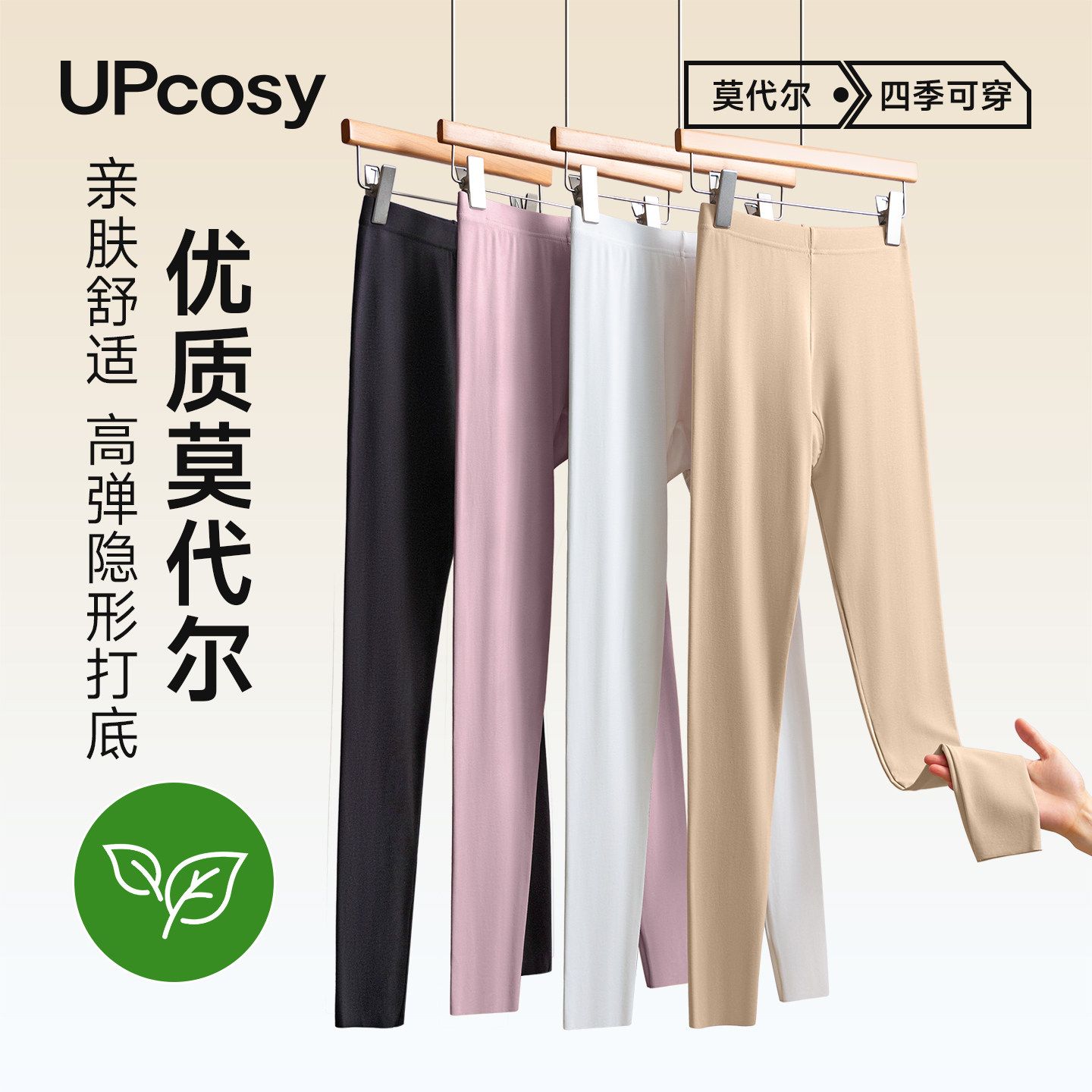 青少年秋裤女生初高中生学生校服神器莫代尔薄款打底裤保暖衬裤