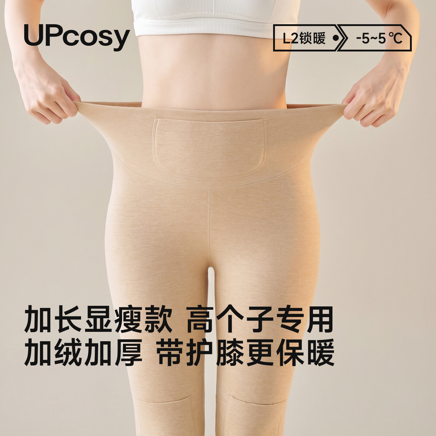 打底裤可放暖宝宝带护膝女保暖裤图片