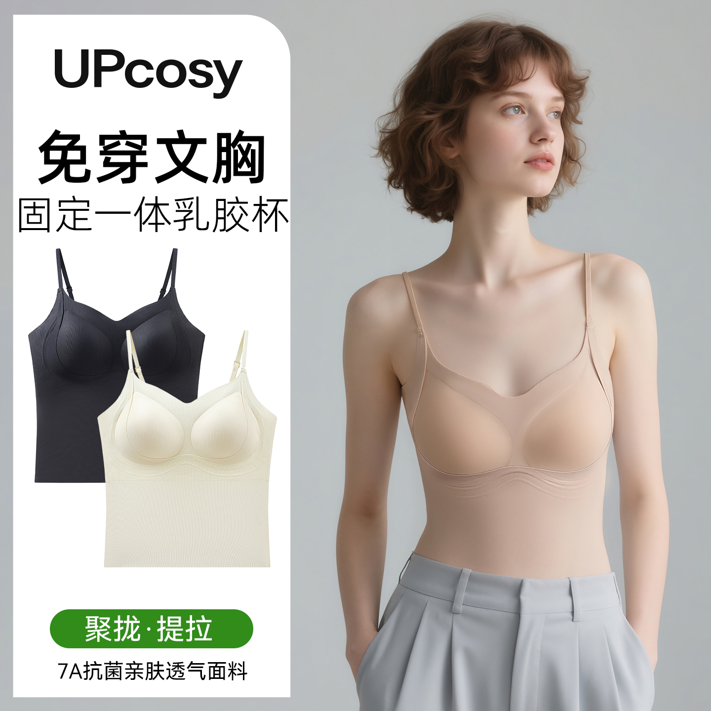 新款粉底液无痕辣妹吊带背心