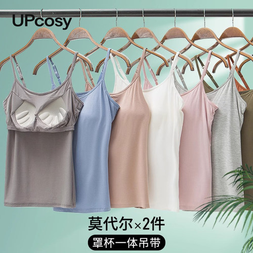 带胸垫吊带背心莫代尔打底内衣