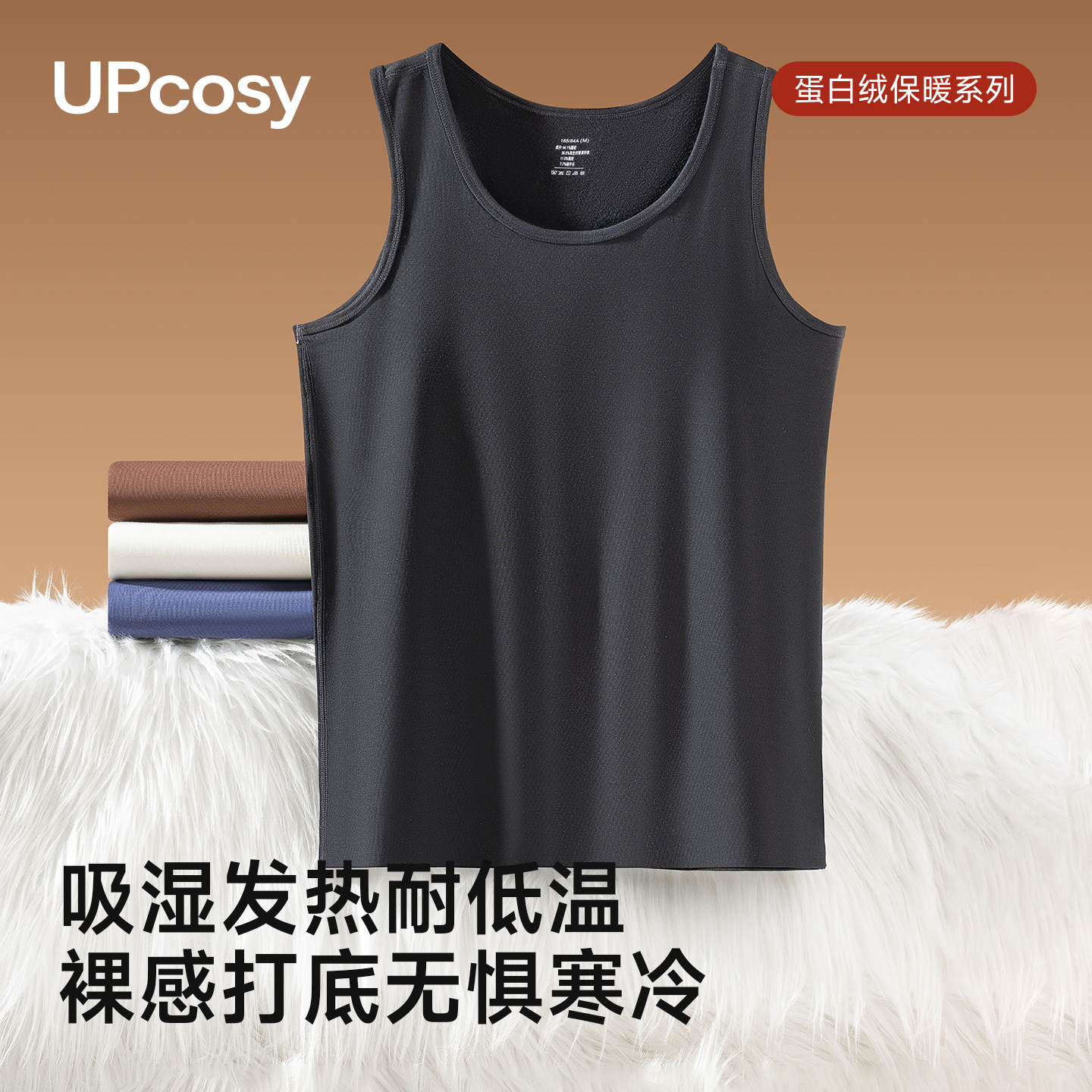 发热保暖背心男款羊毛蛋白绒打底内搭秋冬季贴身美肤无痕保暖内衣,女士内衣/男士内衣/家居服,保暖背心,淘宝优惠券,粉丝福利购,淘宝优惠卷