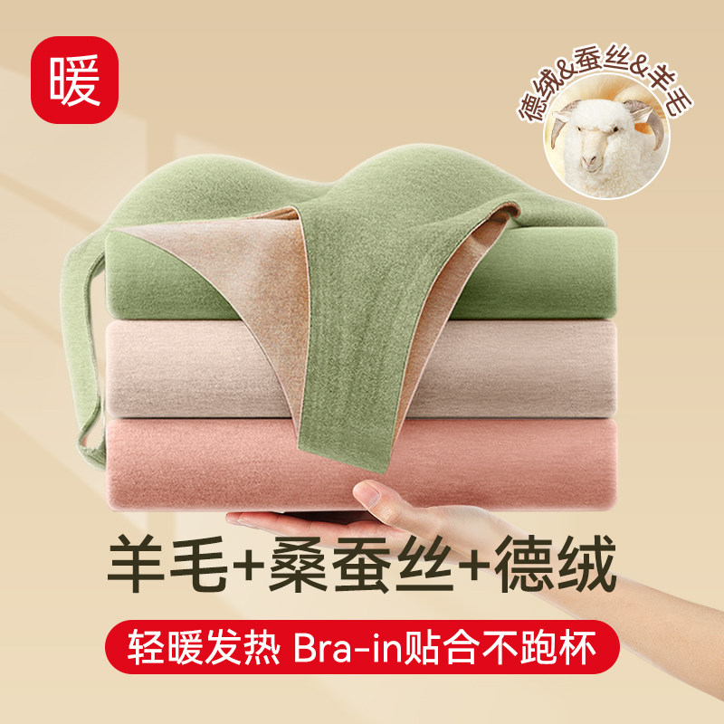 保暖背心女带胸垫德绒无痕发热打底吊带内穿羊毛蚕丝加绒加厚上衣,女士内衣/男士内衣/家居服,保暖背心,淘宝优惠券,粉丝福利购,淘宝优惠卷