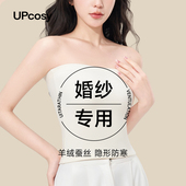 婚纱专用无肩带抹胸内衣女加绒加厚背心礼服保暖内搭打底裹胸冬季