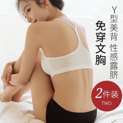 Y型挂脖美背吊带文胸带胸垫抹胸