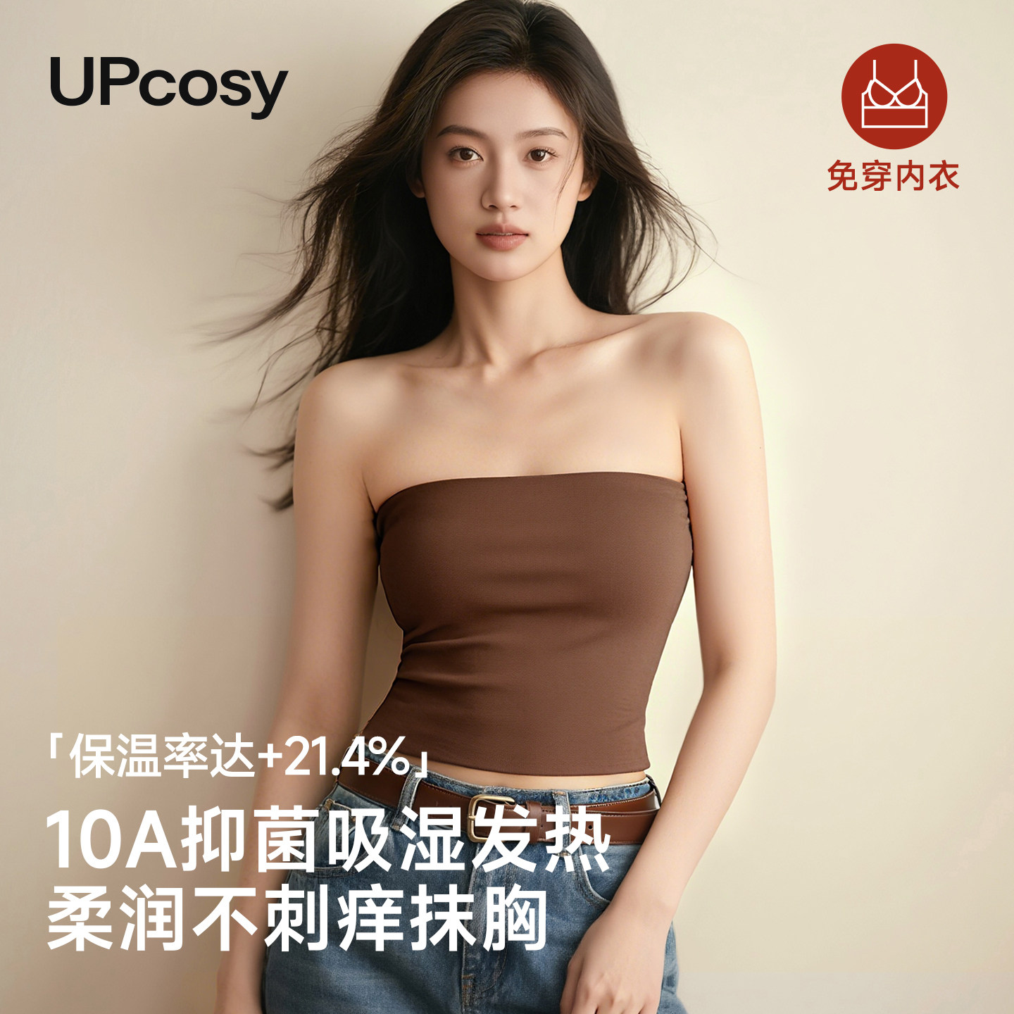 加绒抹胸内搭防走光2026新款秋冬结婚纱防滑发热美肤背心裹胸带杯