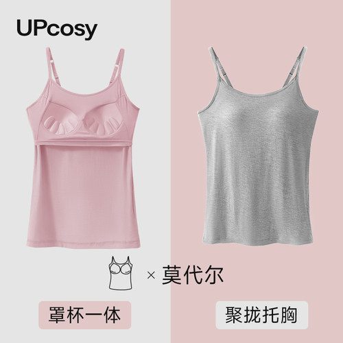 带胸垫吊带背心莫代尔打底内衣