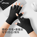 保暖半指手套男发热羊毛蚕丝触屏秋冬骑行露指学生写字办公打字冬