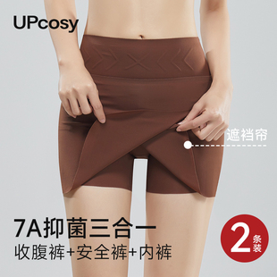无痕双层遮挡防走光打底平角裤 二合一三合一夏季 女内裤 收腹安全裤