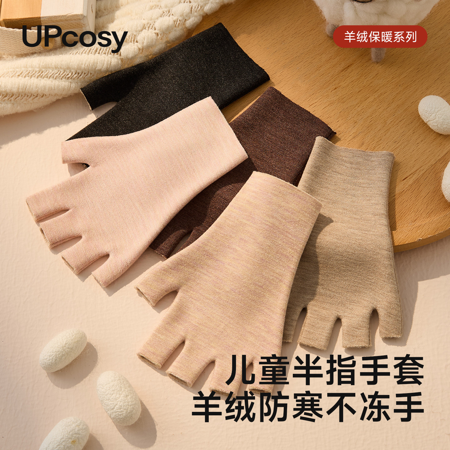 儿童写字手套保暖羊绒半指写作业男童女孩小学初中生德绒发热手套,服饰配件/皮带/帽子/围巾,手套,淘宝优惠券,粉丝福利购,淘宝优惠卷