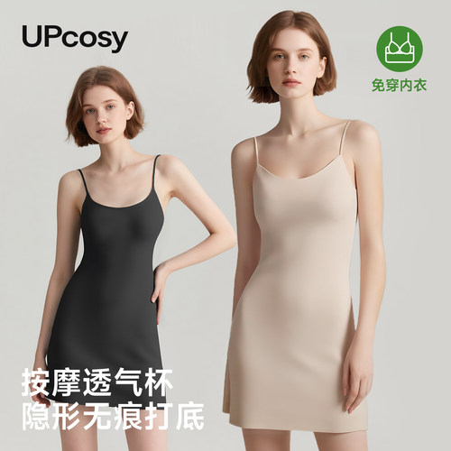 吊带打底裙无痕带胸垫内衬裙修身