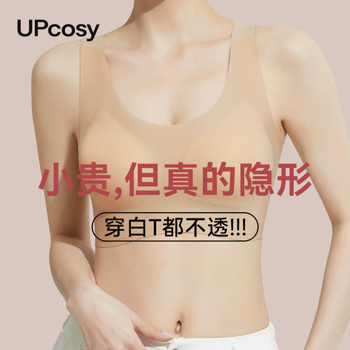 隐形内衣女薄无尺码美背运动文胸
