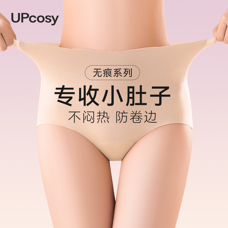 无痕隐形内裤女不夹臀运动短裤