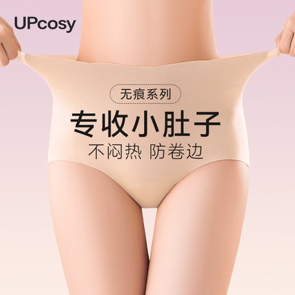 粉底液无痕隐形内裤女瑜伽健身不夹臀高腰7a抗菌蚕丝裆收腹三角裤