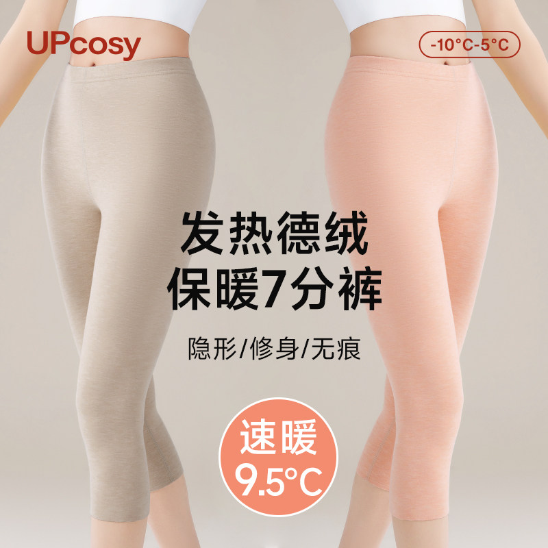 七分保暖裤女加绒加厚内穿秋裤打底羊毛蚕丝德绒发热2025新款秋冬,女士内衣/男士内衣/家居服,保暖裤,淘宝优惠券,粉丝福利购,淘宝优惠卷