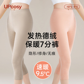 秋冬 打底羊毛蚕丝德绒发热2025新款 七分保暖裤 女加绒加厚内穿秋裤