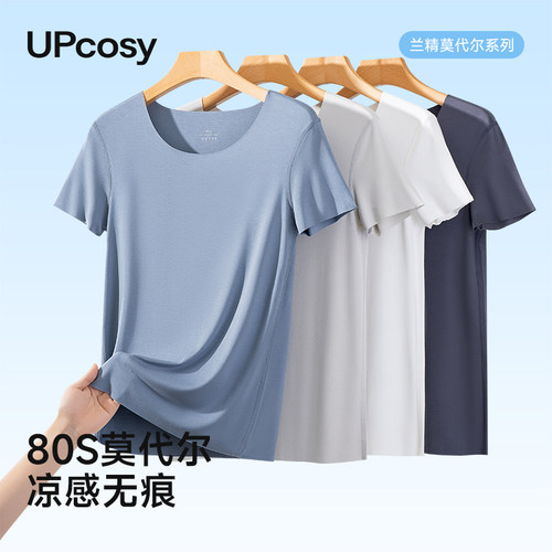 莫代尔短袖t恤无痕半袖内搭汗衫