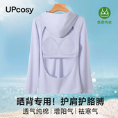 晒背衣专用带胸垫长袖 女上衣晒太阳神器纯棉女士大码 露背衣服t恤