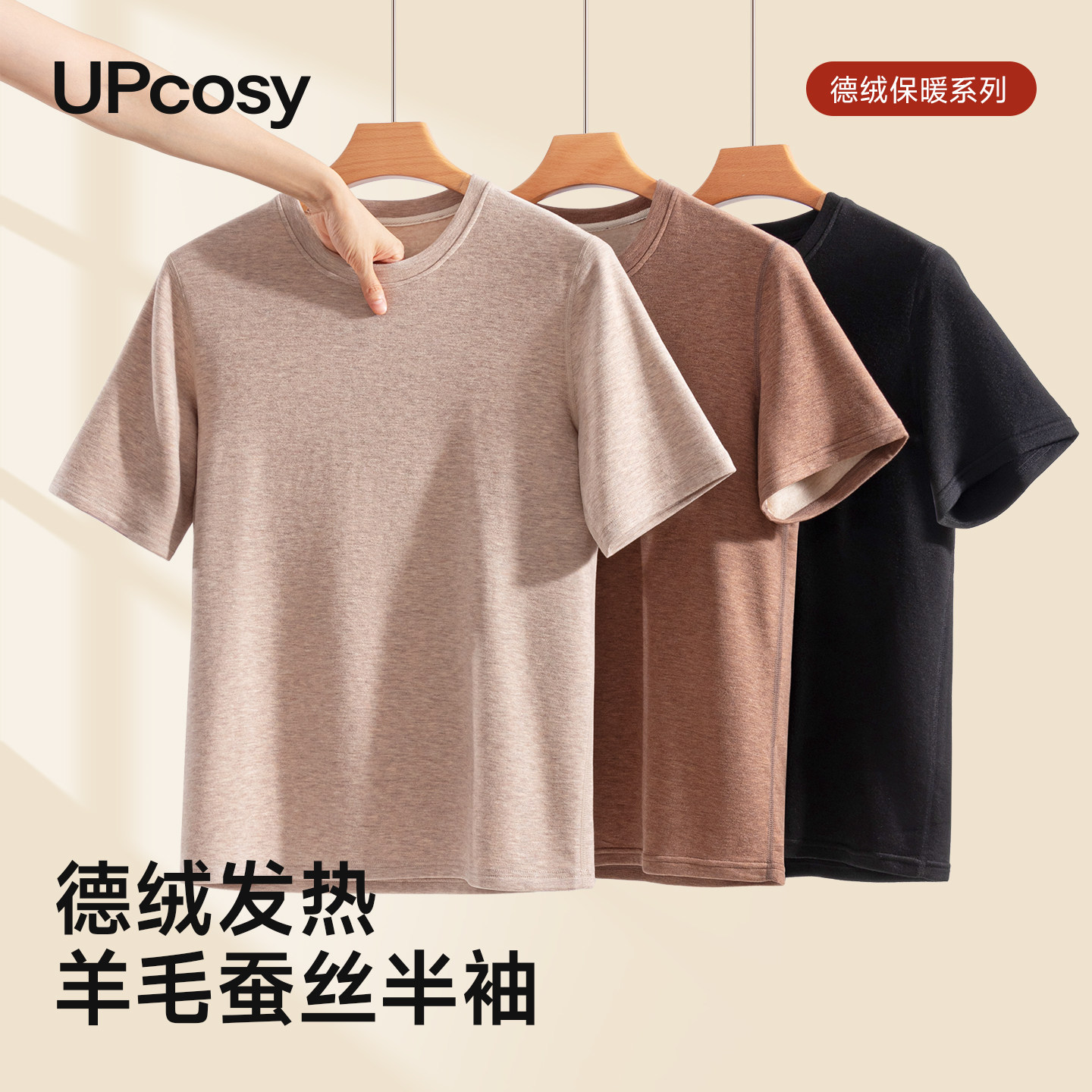 无痕短袖男士内搭保暖内衣加绒羊毛蚕丝上衣德绒发热打底衫秋冬季,男装,T恤,淘宝优惠券,粉丝福利购,淘宝优惠卷