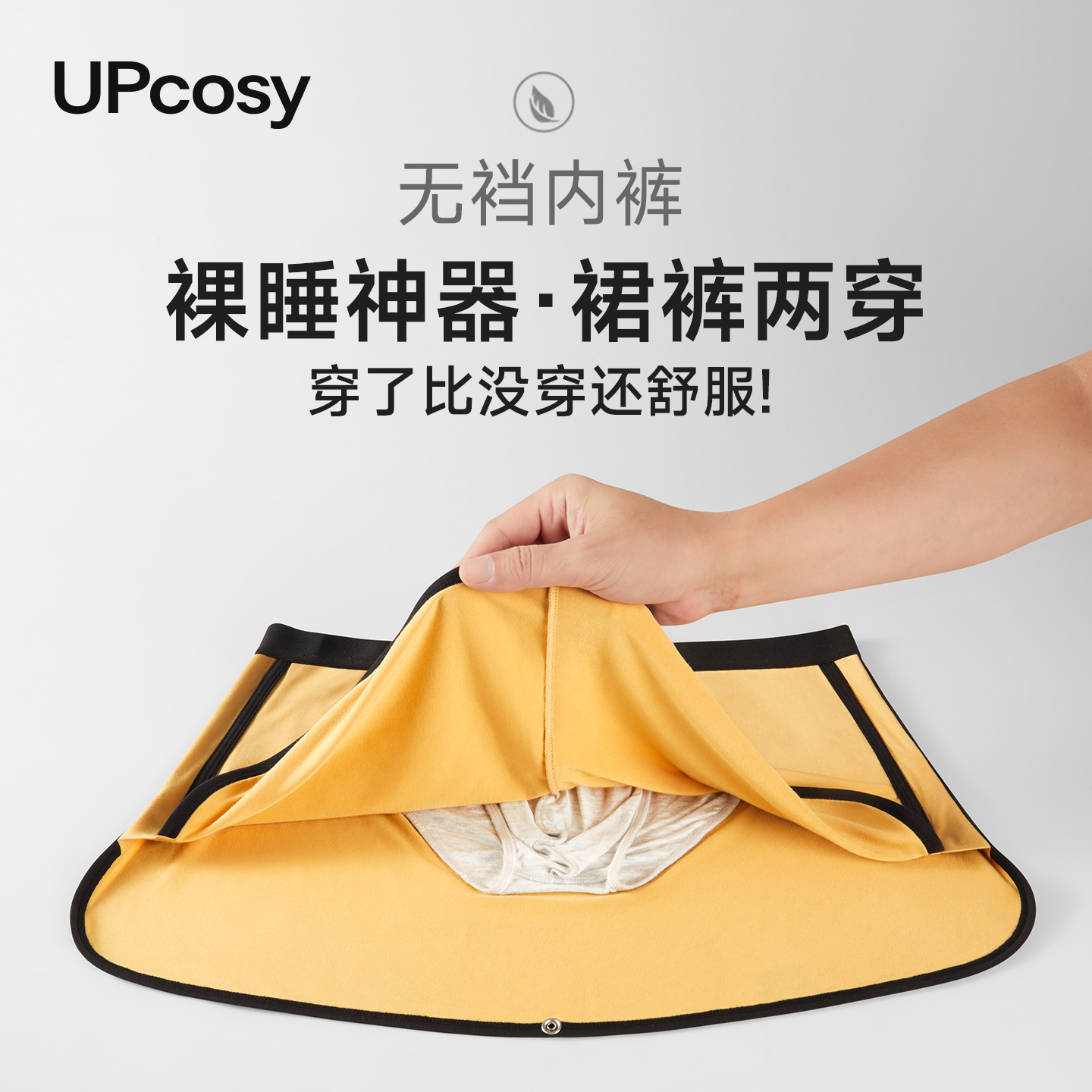 男无裆内裤裙裤裸睡神器睡裙裤衩