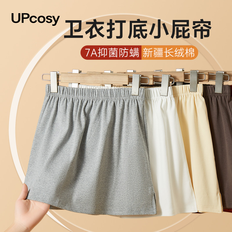 卫衣打底神器下摆小屁帘秋冬季叠穿遮胯遮屁股搭配鲨鱼裤2025新款,女装/女士精品,半身裙,淘宝优惠券,粉丝福利购,淘宝优惠卷