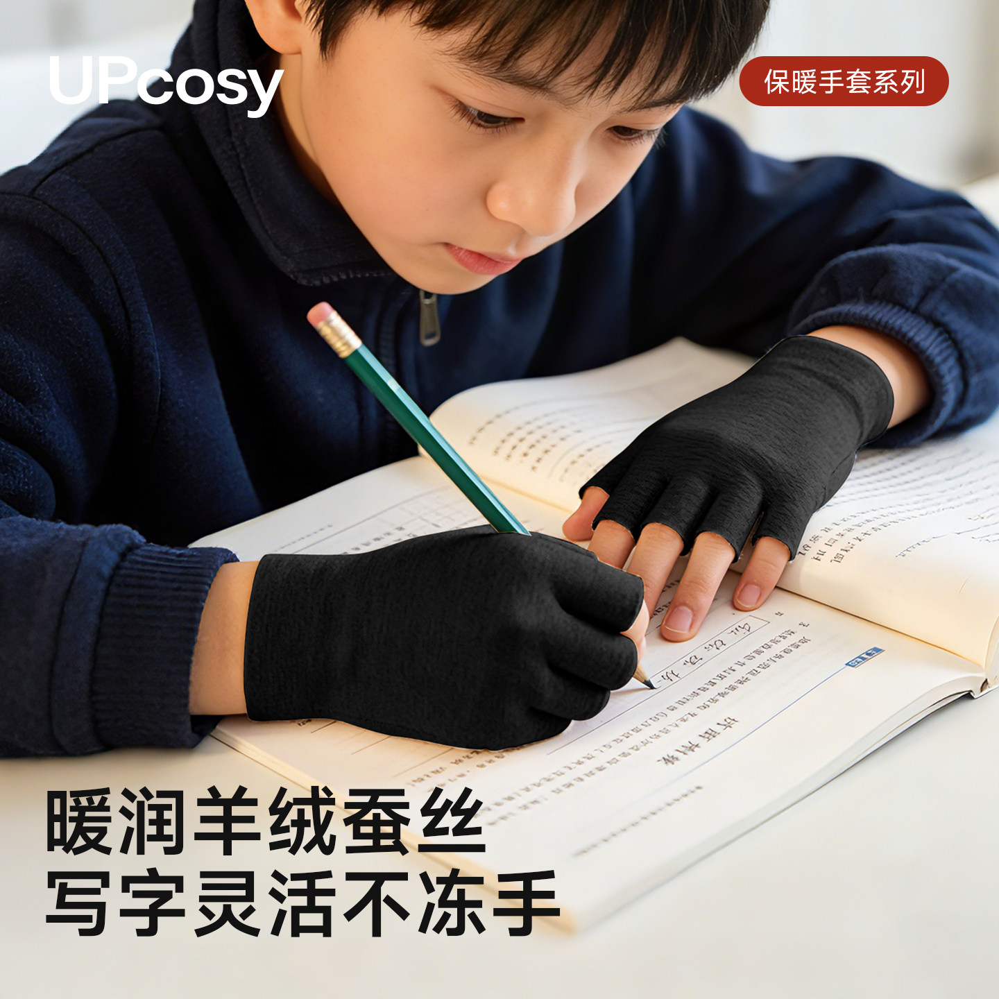 儿童手套冬季写字男孩半指露指学生写作业保暖男女童发热手套冬天,服饰配件/皮带/帽子/围巾,手套,淘宝优惠券,粉丝福利购,淘宝优惠卷